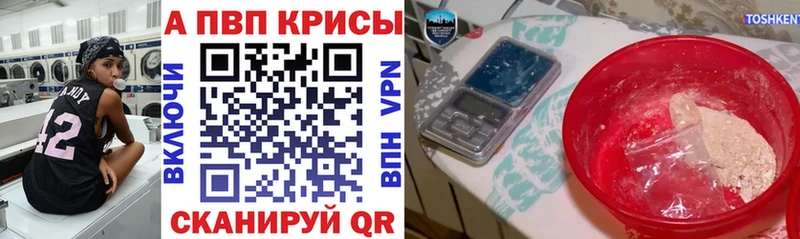 A-PVP крисы CK  где купить наркоту  гидра как зайти  Беслан 