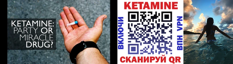 КЕТАМИН ketamine  Беслан 