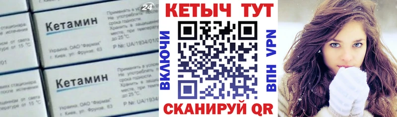 Кетамин ketamine Беслан