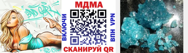 MDMA кристаллы Беслан