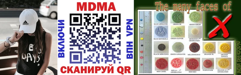 МДМА кристаллы Беслан