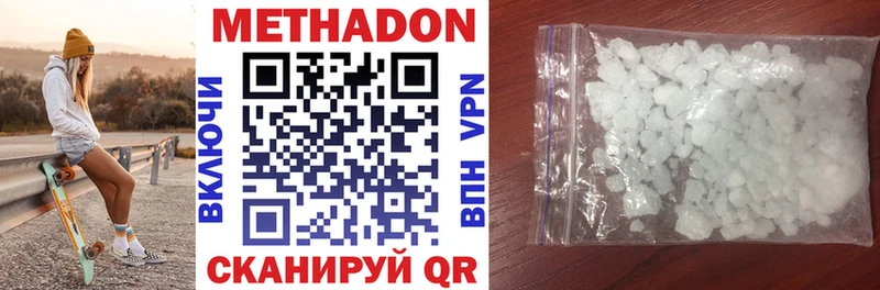mega вход  Беслан  Метадон methadone 